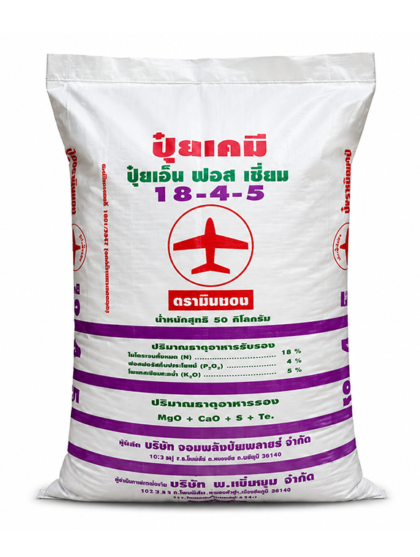 Airplane Red Compound Fertilizer 18-4-5