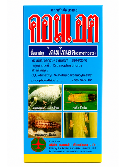 COMET Dimethoate 40% EC