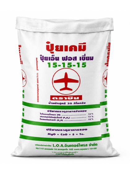 Fertilizer 15-15-15