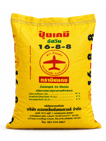 Fertilizer 16-8-8