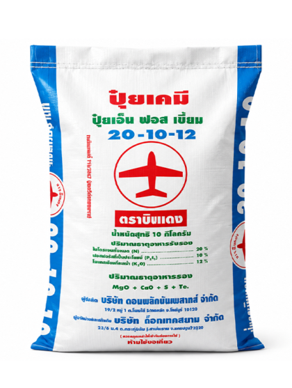 Fertilizer 20-10-12