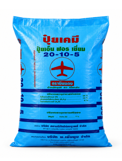 Fertilizer 20-10-5