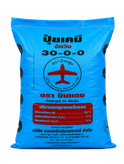 Fertilizer 30-0-0