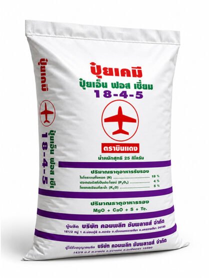 Airplane Red Compound Fertilizer 18-4-5_25kg