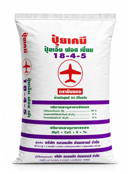 Airplane-Red-Compound-Fertilizer-18-4-5_50kg