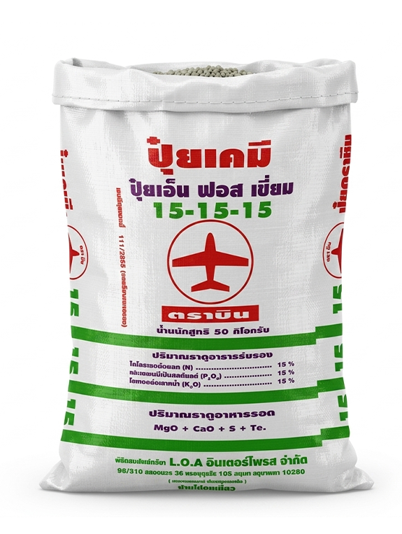 Fertilizer 15-15-15 B