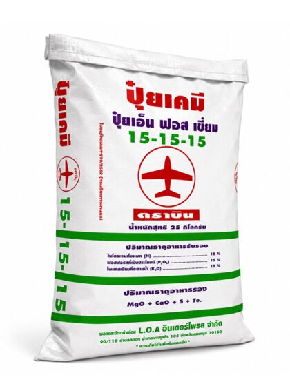 Fertilizer 15-15-15 25kg