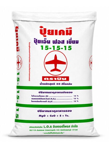 Fertilizer 15-15-15 50kg