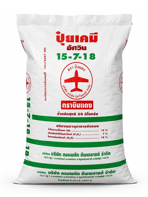 Fertilizer-15-7-18-White_50kg