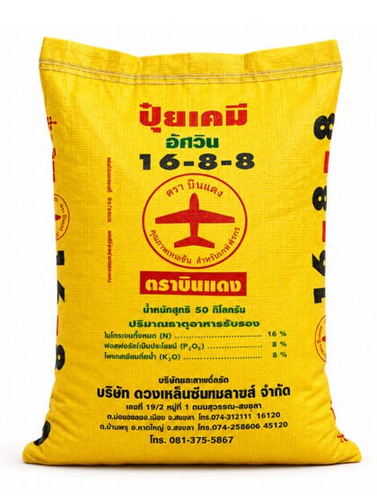 Fertilizer 16-8-8 50kg