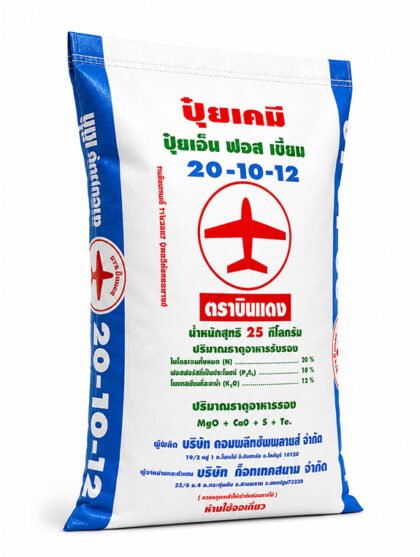 Fertilizer 20-10-12 25kg
