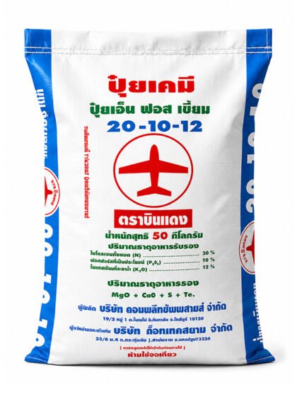 Fertilizer 20-10-12 50kg