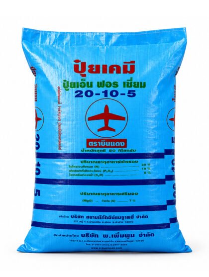 Fertilizer 20-10-5 50kg